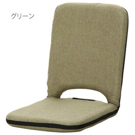 取っ手付き 薄型 コンパクト 座椅子【シオン】14段階リクライニング機能付 前倒れギア 折り畳み 収納
