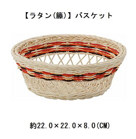 【在庫限り】【Natural Basket】【ラタン(籐)】バスケット【ラウンド】天然素材 自然素材 小物収納 ハンドメイド