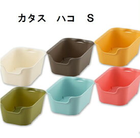 【サンイデア】squ+ katasu(カタス) ハコ【S】 Box 収納ボックス プラスチック 小物収納