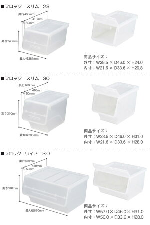 楽天市場 サンイデア フロック スリム 深型30 ４段階オープン蓋 前面オープン収納 Froq インテリア 生活雑貨 八風堂
