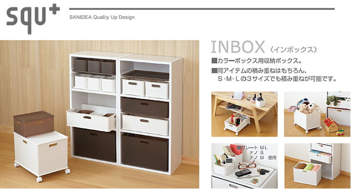 楽天市場】【サンイデア】squ+インボックス セパレートガイド カラー 