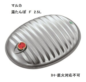 2 5l マルカ 湯たんぽ 通販 価格比較 価格 Com 2 5l マルカ 湯たんぽ 通販 価格比較 価格 Com