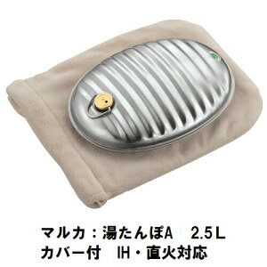 湯たんぽ