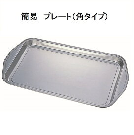 楽天市場 焼きそばプレートの通販