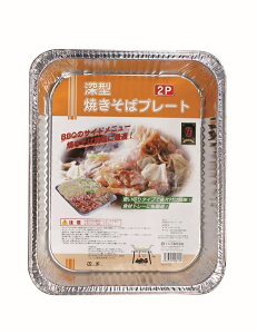 【マルカ】AP-2 深型 焼きそば プレート 2枚セット