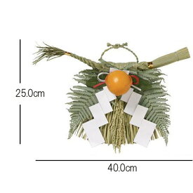 【迎春 準備】玄関 用 しめ縄（小）しめ飾り