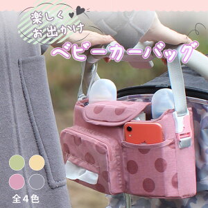 ベビーカー バック ベビーおでかけ用品の人気商品 通販 価格比較 価格 Com