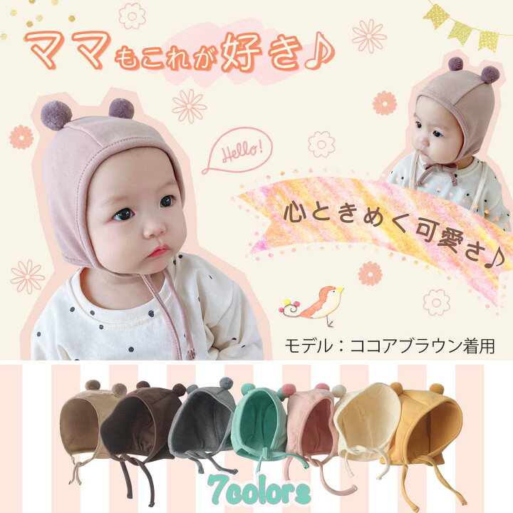 【Lee5月号に掲載】 かわいい くま耳 ベビー帽子 赤ちゃん 帽子 耳付き おしゃれ ボンボン ぼうし ギフト あかちゃん 子供 ハット こども キャップ くま コーデ 男の子 女の子 子ども 可愛い 保育園 子供用 3ヶ月〜18ヶ月(1歳半)対応 45〜49cm サイズ 送料 ... かわいい くま耳 ベビー帽子 赤ちゃん 帽子 耳付き おしゃれ ボンボン ぼうし ギフト あかちゃん 子供 ハット こども キャップ くま コーデ 男の子 女の子 子ども 可愛い 保育園 子供用 3ヶ月〜18ヶ月(1歳半)対応 45〜49cm サイズ 送料無料