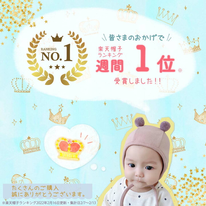 楽天市場 楽天ランキング１位 かわいい くま耳 ベビー帽子 赤ちゃん 帽子 耳付き おしゃれ ボンボン ぼうし ギフト あかちゃん 子供 ハット こども キャップ くま コーデ 男の子 女の子 子ども 可愛い 保育園 子供用 3ヶ月 18ヶ月 1歳半 対応 45 49cm サイズ