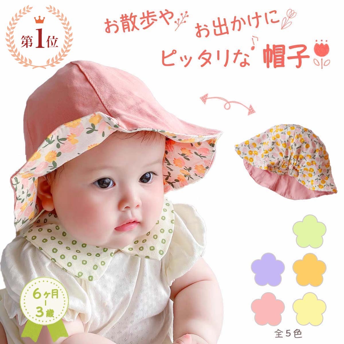 低価格化 ベビー 帽子 ベビーキャップ 赤ちゃん