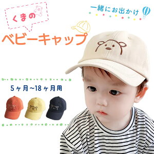 ベビー 帽子 くま ベビーファッション用品 小物の人気商品 通販 価格比較 価格 Com