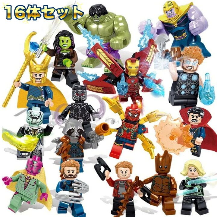 楽天市場】【ヒーロー16体セット】 レゴブロック 互換 LEGO ミニフィグ 