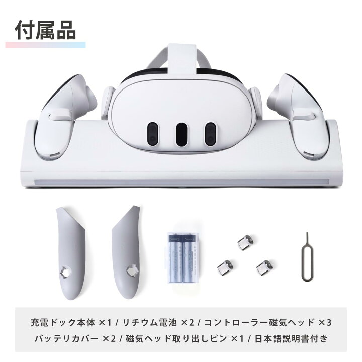 楽天市場】【Meta Quest3用】VR充電スタンド ドック アクセサリー 卓上 