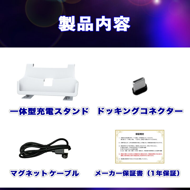 楽天市場】【K&SGAMER】 PSポータル 一体型 充電スタンド PS5 収納 