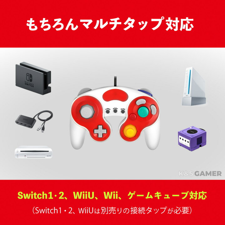 楽天市場】【K&SGAMER】 Switch 対応 ゲームキューブ コントローラ 