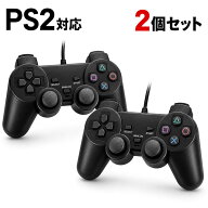 PS2 コントローラー 2個セット 有線 プレイステーション2 対応 / デュアルショック互換 振動機能付き ア…