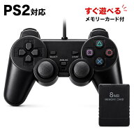 【即セーブ対応セット】PS2 コントローラー メモリーカード 8MB 付き プレステ2 プレイステーション2 有…