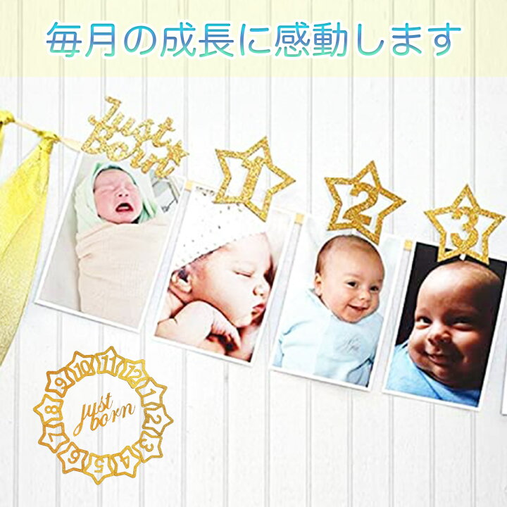 楽天市場 思い出を形に 1歳 かわいい バースデー フォトガーランド 人気 インテリア フォトフレーム 誕生日 飾り付け 子ども 赤ちゃん フォト 男の子 女の子 可愛い 子供用 写真 キッズ オシャレ ガーランド Diy 子供 こども あかちゃん ベビー 祝い インスタ 撮影