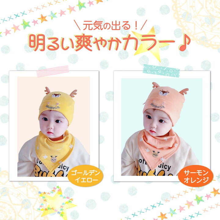 楽天市場 人気のトナカイ かわいい トナカイ ベビー帽子 おしゃれ 赤ちゃん ぼうし ベビー 子ども あかちゃん 帽子 子供用 スタイ よだれかけ 赤ちゃん帽子 ベビー 子供 ハット こども キャップ コーデ 男の子 女の子 可愛い 3ヶ月 18ヶ月 1歳半 37 47cm サイズ