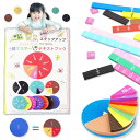 【分数をイメージで理解できる】 HapiChil はじめての分数学習セット 分数パズル & 分数タイル (マグネット対応) 分数…