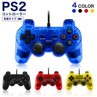 【K&SGAMER】PS2 有線 コントローラー プレイステーション2 対応 アナログコントローラ g-035