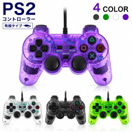 【K&SGAMER】 プレステ2 有線 コントローラー プレイステーション2 対応 PS2 アナログコントローラ g-044