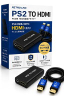 【HDMIケーブルセット】 プレステ2 HDMI変換 コンバーター PS1/PS2/PSone 対応 プレイステーション HDMI …