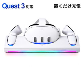 【Meta Quest3用】VR充電スタンド ドック アクセサリー 卓上 ヘッドセット コントローラー ホルダー Type C 急速充電 LEDライト付き g-011