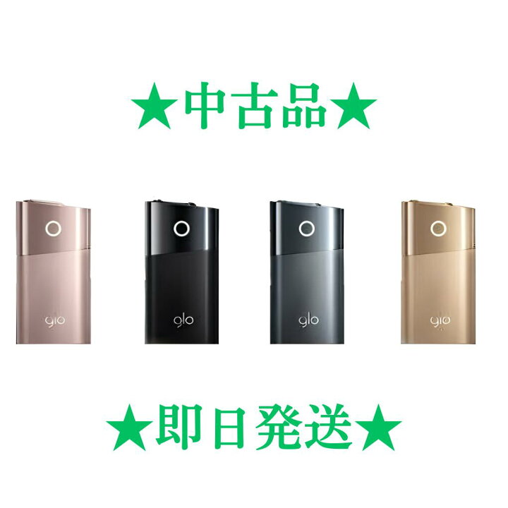 楽天市場】【中古】グロー シリーズ2 【全4種】 本体のみ 宮城限定発売 
