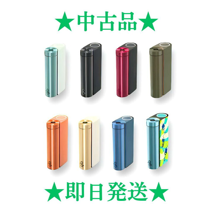 楽天市場】【中古】グローハイパーx2 エックス 2 glo hyper 本体 全8色 