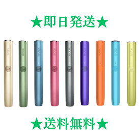 アイコス イルマ ホルダー IQOS ILUMA 本体 全5種 薄茶色 ぺブルベージュ 緑色 モスグリーン 青色 アズールブルー 赤色 サンセットレッド 灰色 ぺブルグレー ネオン オアシス WE ブライト 最新 新型 スティック 棒 限定色 金色 ゴールド 最新モデル 未使用 ホルダーのみ