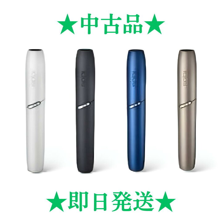 楽天市場】【中古】 アイコス 3 duo 3デュオ IQOS ホルダーのみ 『全4  