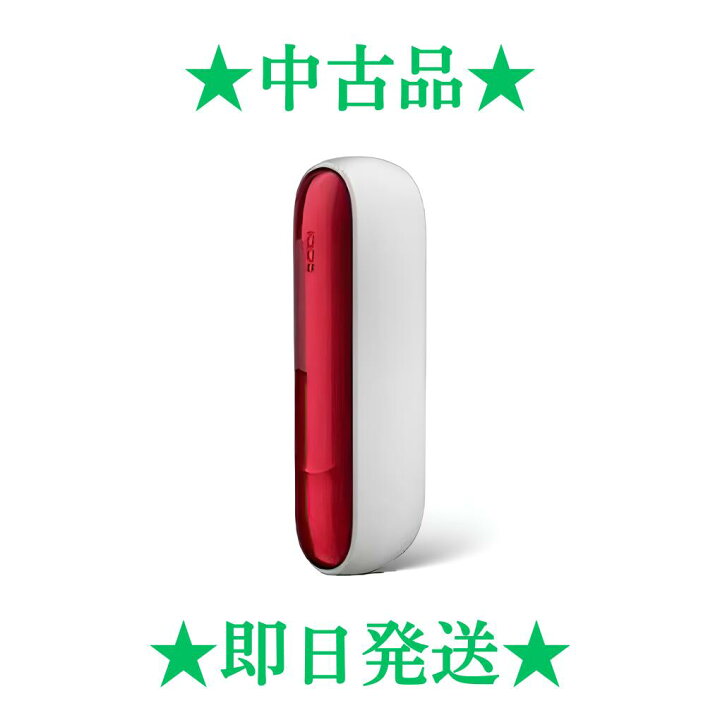 楽天市場】【中古】アイコス 3 IQOS チャージャー 祝賀モデル 赤白 