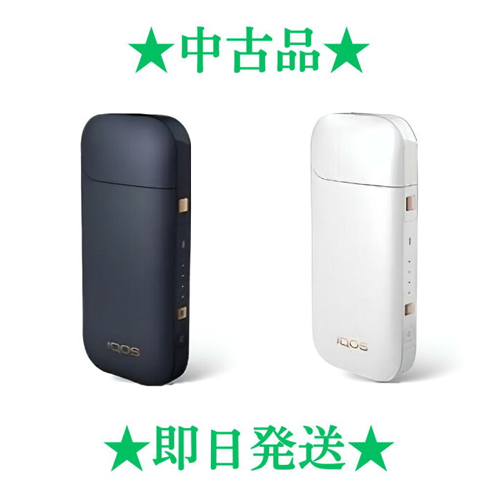 楽天市場】iQOS 2.4 Plus ホワイト ネイビー アイコス 新型 ホワイト 