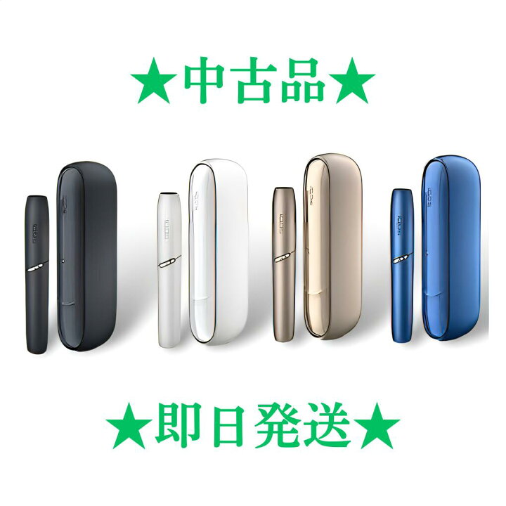 楽天市場】【中古】アイコス 3 デュオ チャージャーホルダーセット 
