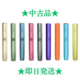 【楽天ランキング1位獲得】 【中古】アイコス イルマ ホルダー IQOS ILUMA 本体 全9種 薄茶色 ぺブルベージュ 緑色 モスグリーン 青色 アズールブルー 赤色 サンセットレッド 灰色 ネオン オアシス WE ブライト ぺブルグレー 最新 新型 スティック 棒 限定色 金色