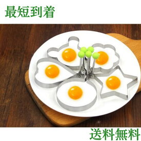 目玉焼き 型 ステンレス 丸型 星型 ハート型 クマ型 ハナ型 型 焦げ付き防止 簡単 可愛い おしゃれ フライパン 調理 製菓道具 弁当 クッキー型 目玉焼き器 目玉焼きメーカー お菓子作り 手作り お弁当 ステンレス製 調理器具 かわいい 可愛い 形