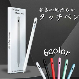 【スムーズな書き心地】 【カラーバリエーションも豊富】 タッチペン スタイラスペン iPad スマホ タッチスクリーン タッチペン 筆圧感知 ホワイト 白色 ブラック 黒色 レッド 赤色 ピンク グリーン 緑色 ブルー 青色 高精度 書きやすい 画面保護 書き心地 タブレット 滑らか