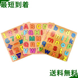 【お子様の学びをサポート】【楽しく学べるアルファベットパズル】 知育玩具 アルファベット 木製 パズル 英語 ペアボード 子ども 子供 英語 おもちゃ 勉強 発育 発達 教育教材 幼児 子供向け 数字 パズル 英語パズル 知育 英語教育 おもちゃ 知育玩具 積み木 計算 数学