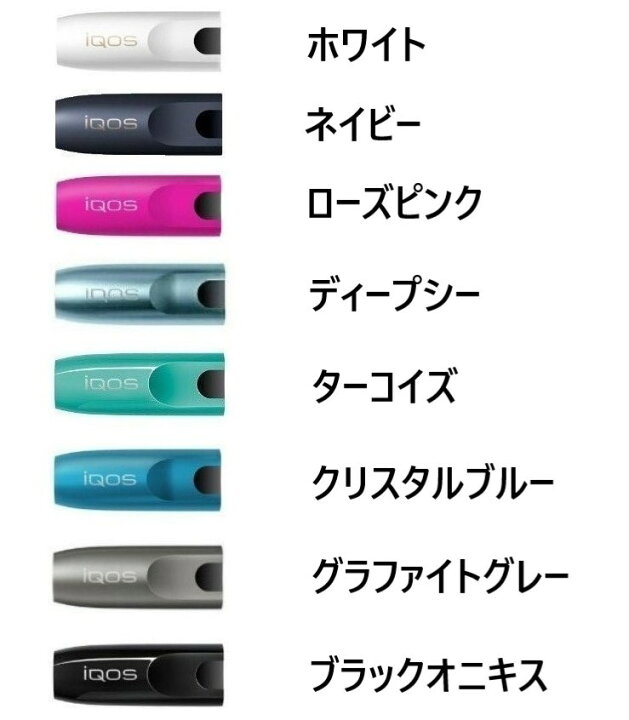 楽天市場】アイコス2.4プラス アイコスホルダーキャップ 本体 黒色 