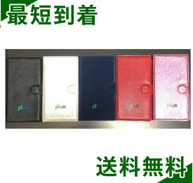 プルームテック対応 ケース Ploom TECH対応 手帳型 軽量 シンプル バッテリー収納 互換品 全5色 黒 白 ホワイト 青 ネイビー 赤 レッド 桃色 ピンク plus Case 対応 カバー 入れ物 レディース シガレットケース プルームテックケース カバー 入物 保護ケース 傷 専用