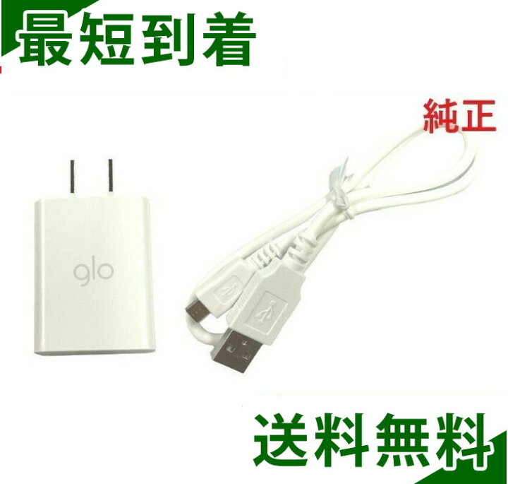 USBケーブル ／glo
