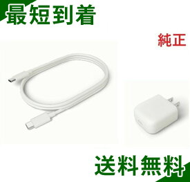 【イルマi】 アイコス イルマ USBケーブル ACアダプター セット 白色 ホワイト 車 タイプc シンプル コンセント IQOS ILUMA アイコス対応 高速 急速 加熱式タバコ USB 本体 充電 充電器 バッテリー 最新 新型 最新モデル けーぶる 車