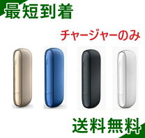 楽天市場】iqos チャージャーの通販 