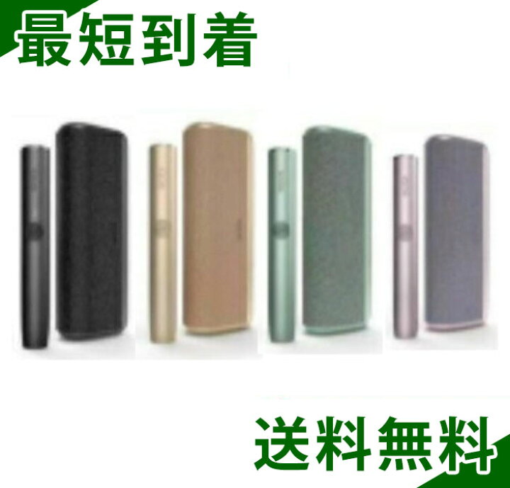 楽天市場】アイコス イルマ プライム 未開封 スターターキット IQOS 