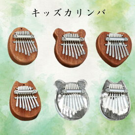【おしゃれで楽しい音色】 【初心者でも安心】 【楽天ランキング1位獲得】 フィンガーピアノ 8音 kalimba マホガニー製 チューニング可 上級者向け ゆびピアノ 演奏 入門 サムピアノ ワントーン おしゃれかわいい 通販 シンブルグッズ ミニカリンバ 親指