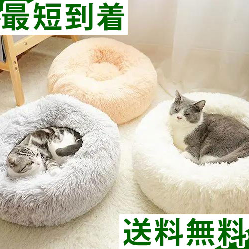 国内外の人気 ペットベッド 60cm 猫 ベッド ネコ ペットハウス