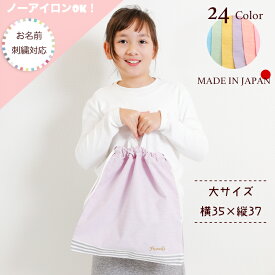 楽天市場 巾着袋 対象学齢小学校低学年 バッグ ランドセル キッズファッション キッズ ベビー マタニティの通販