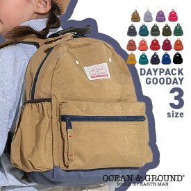 【ちょい訳あり品！】オーシャンアンドグラウンド 正規品 デイパック 無地 リュック XS M サイズ 通園 オーシャン リュックサック 子供 小学生 キッズ
