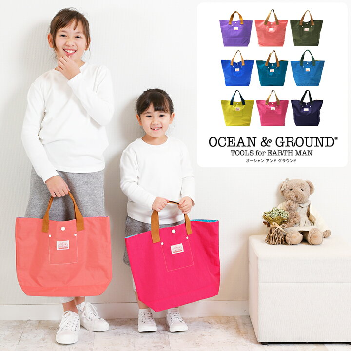 楽天市場 割引クーポン有 送料無料 オーシャン グラウンド レッスンバッグ Gooday Ocean Ground レッスンバッグ Gooday キッズ ジュニア ナイロン トートバッグ ショルダーバッグ 子供用 男の子 女の子 こども 子供 Happy Candy 楽天市場 割引クーポン有 送料無料 オーシャン グラウンド レッスンバッグ Gooday Ocean Ground レッスンバッグ Gooday キッズ ジュニア ナイロン トートバッグ ショルダーバッグ 子供用 男の子 女の子 こども 子供 Happy Candy